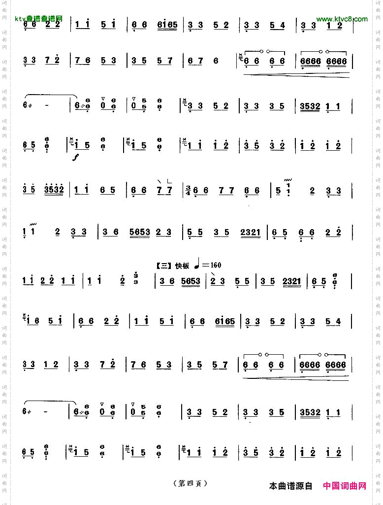 四合如意【上海筝会】考级九级曲目