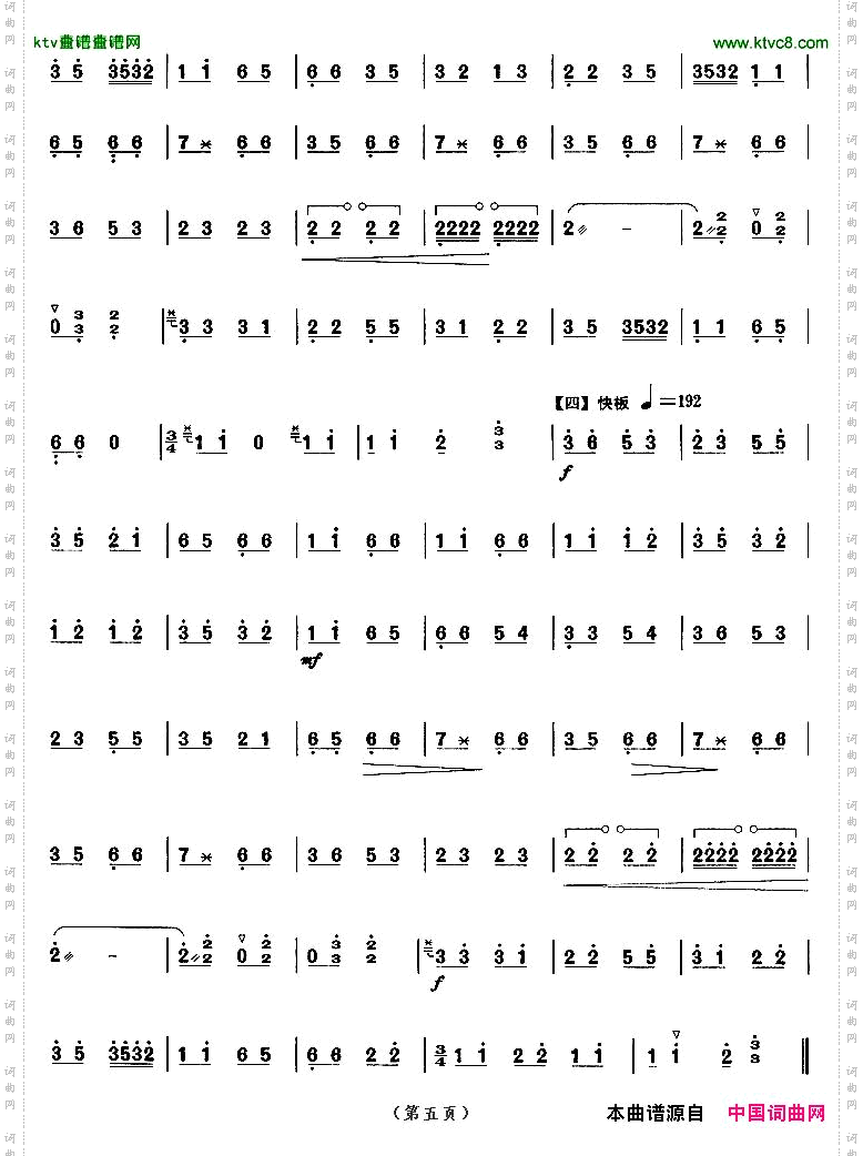 四合如意【上海筝会】考级九级曲目