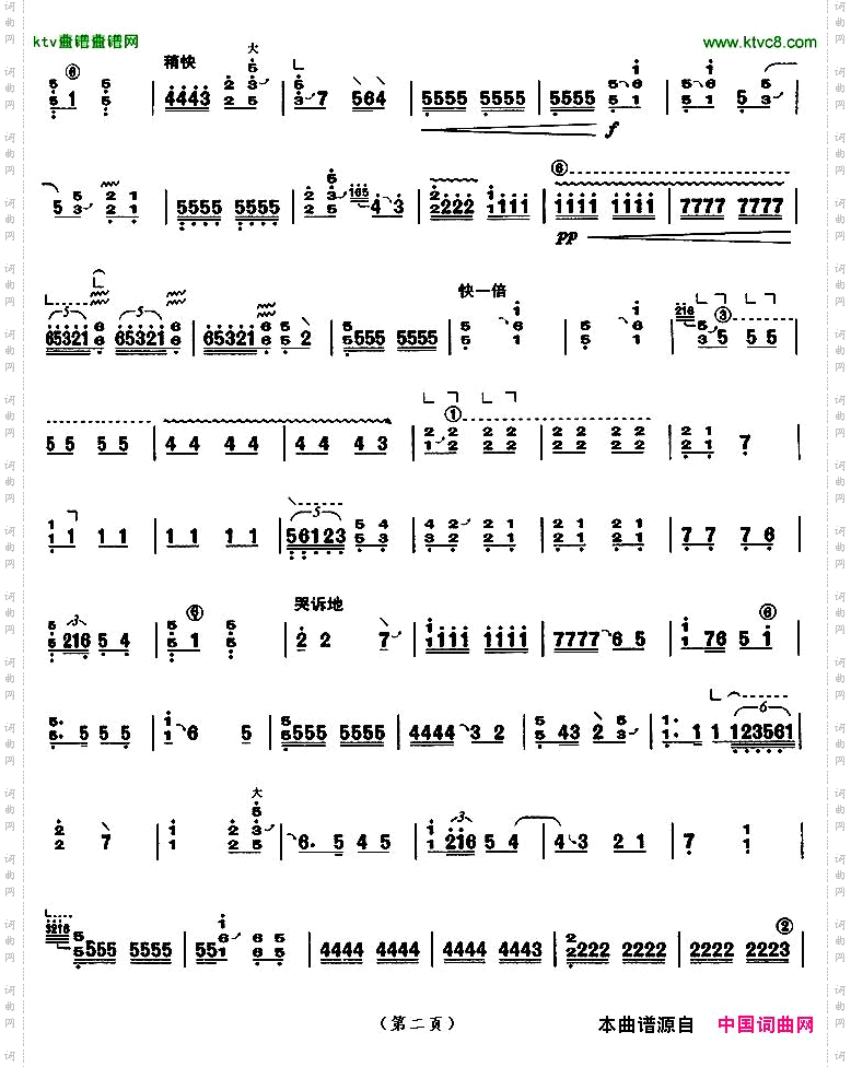 姜女泪【上海筝会】考级九级曲目