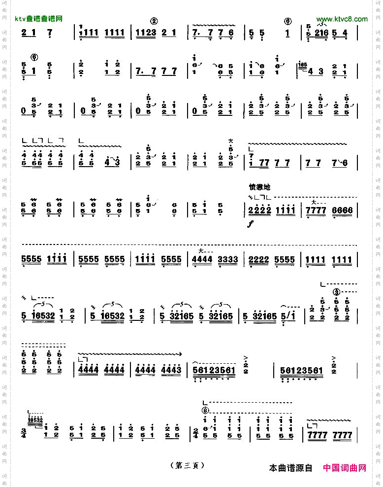 姜女泪【上海筝会】考级九级曲目