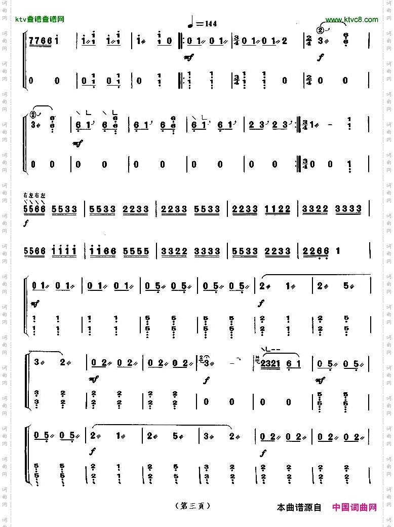 海青拿天鹅【上海筝会】考级九级曲目