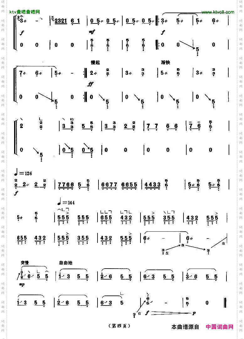 海青拿天鹅【上海筝会】考级九级曲目