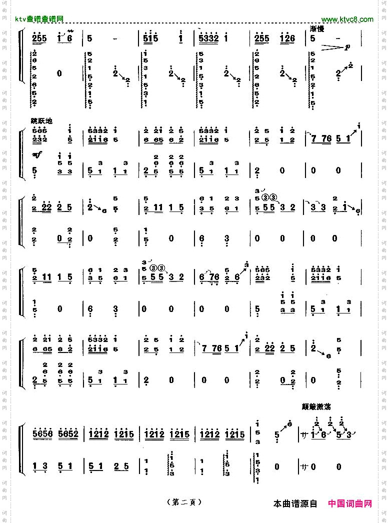 东海渔歌【上海筝会】考级九级曲目