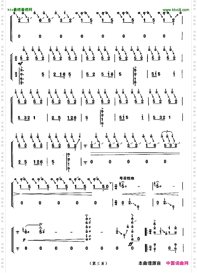 东海渔歌【上海筝会】考级九级曲目