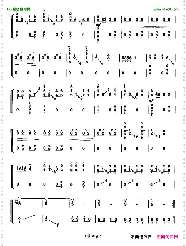 东海渔歌【上海筝会】考级九级曲目