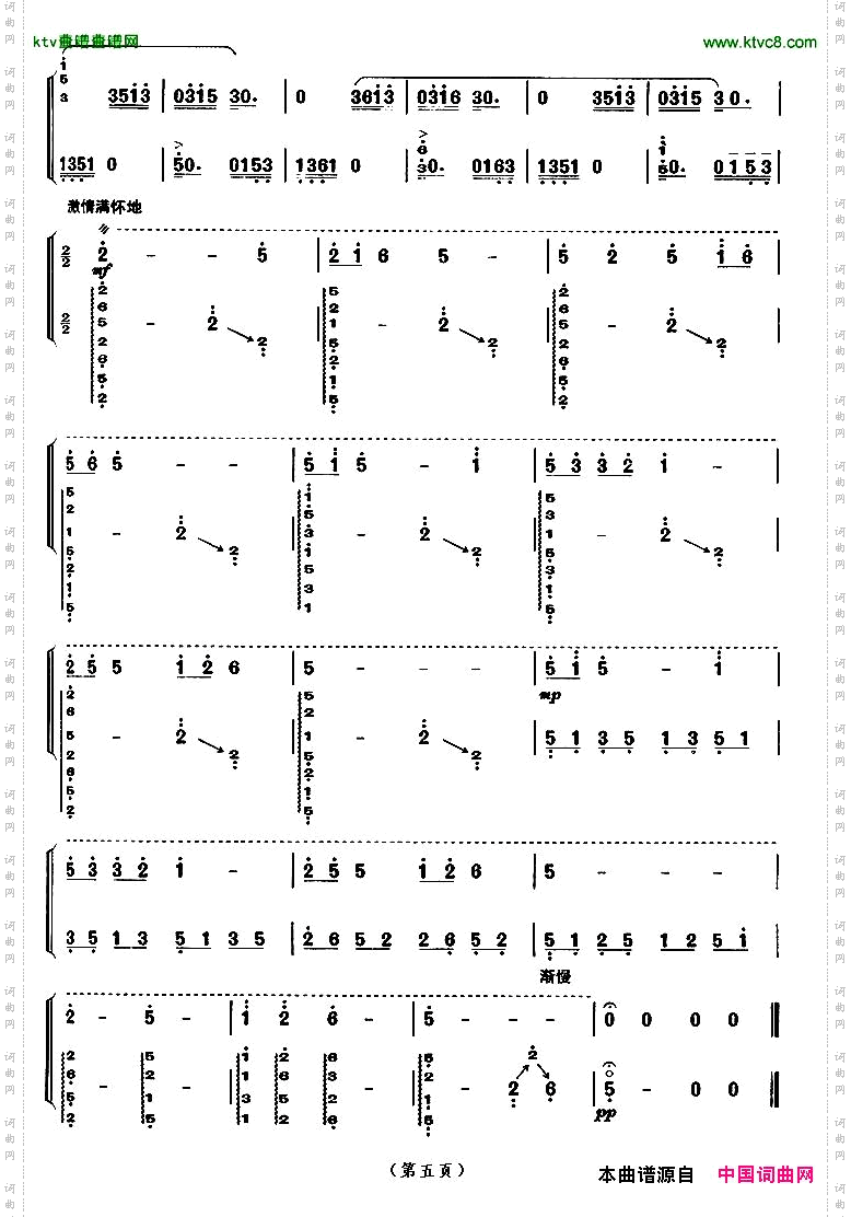 东海渔歌【上海筝会】考级九级曲目
