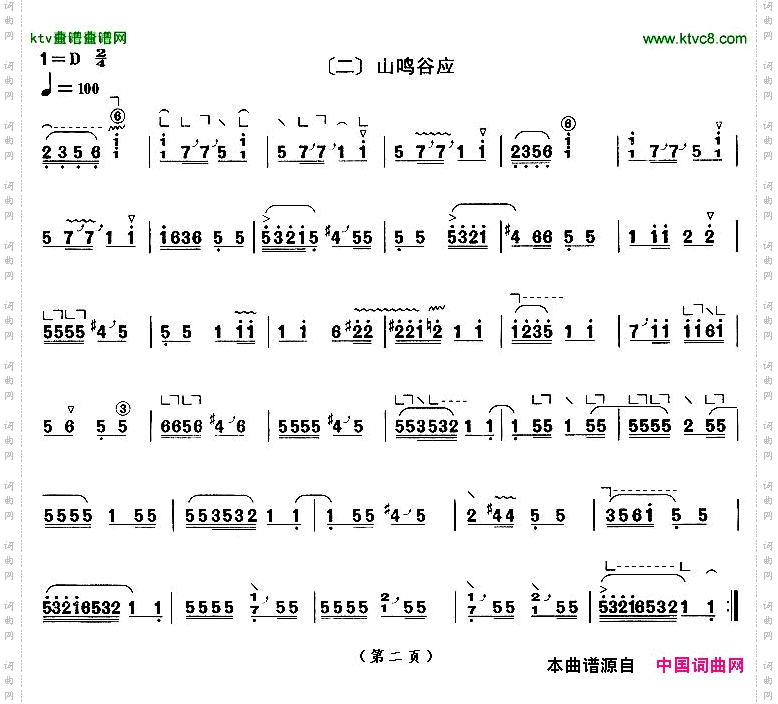 四段锦【上海筝会】考级九级曲目