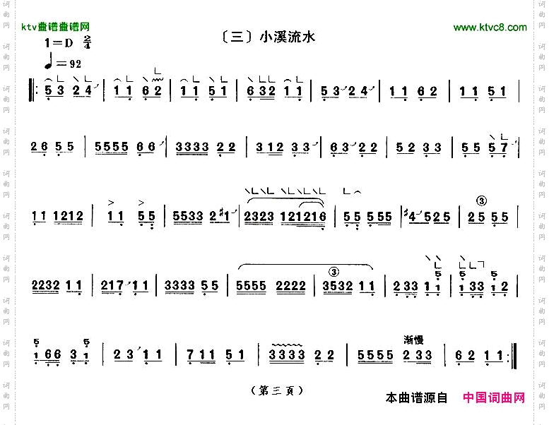四段锦【上海筝会】考级九级曲目