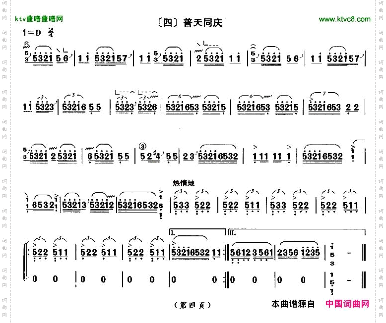 四段锦【上海筝会】考级九级曲目