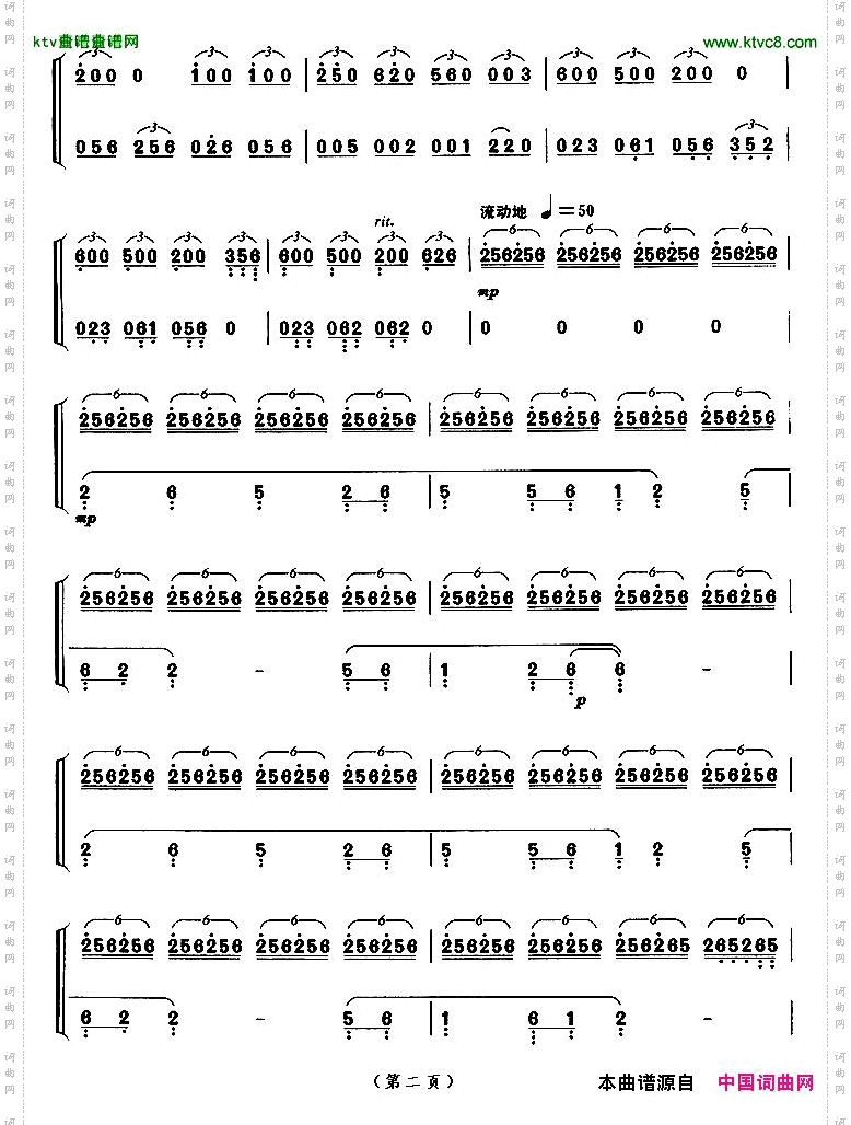 秋夜思【上海筝会】考级九级曲目