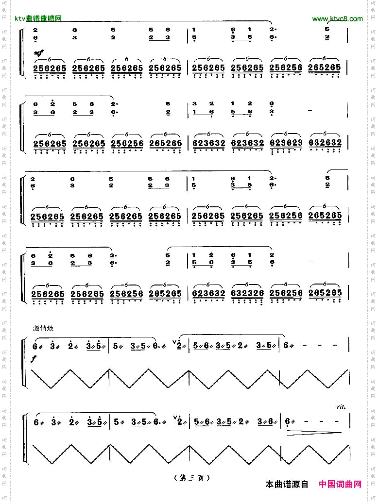 秋夜思【上海筝会】考级九级曲目