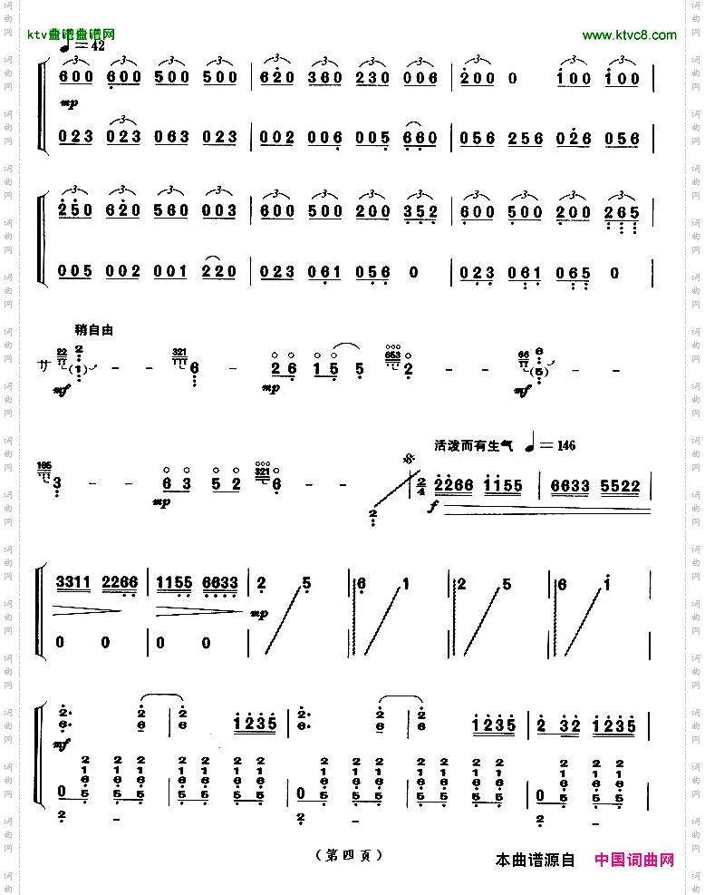 秋夜思【上海筝会】考级九级曲目