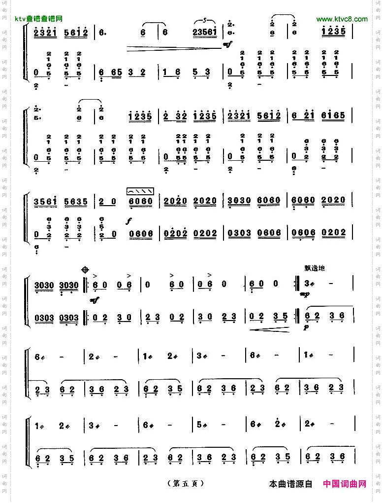 秋夜思【上海筝会】考级九级曲目