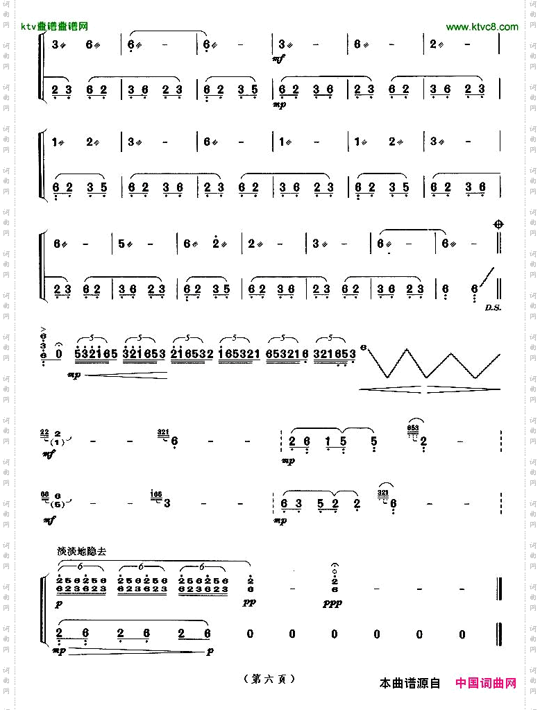 秋夜思【上海筝会】考级九级曲目