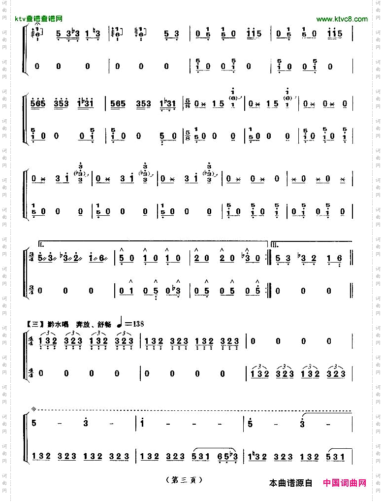 黔中赋【上海筝会】考级九级曲目