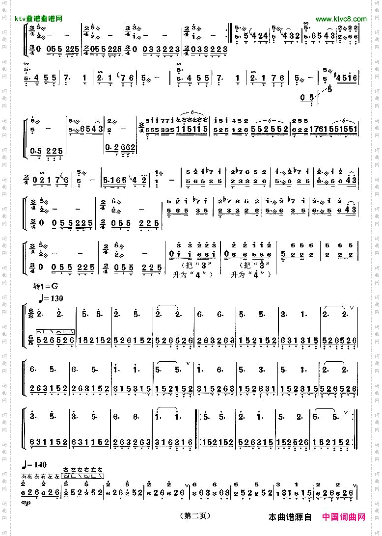 霓裳羽衣畅想曲