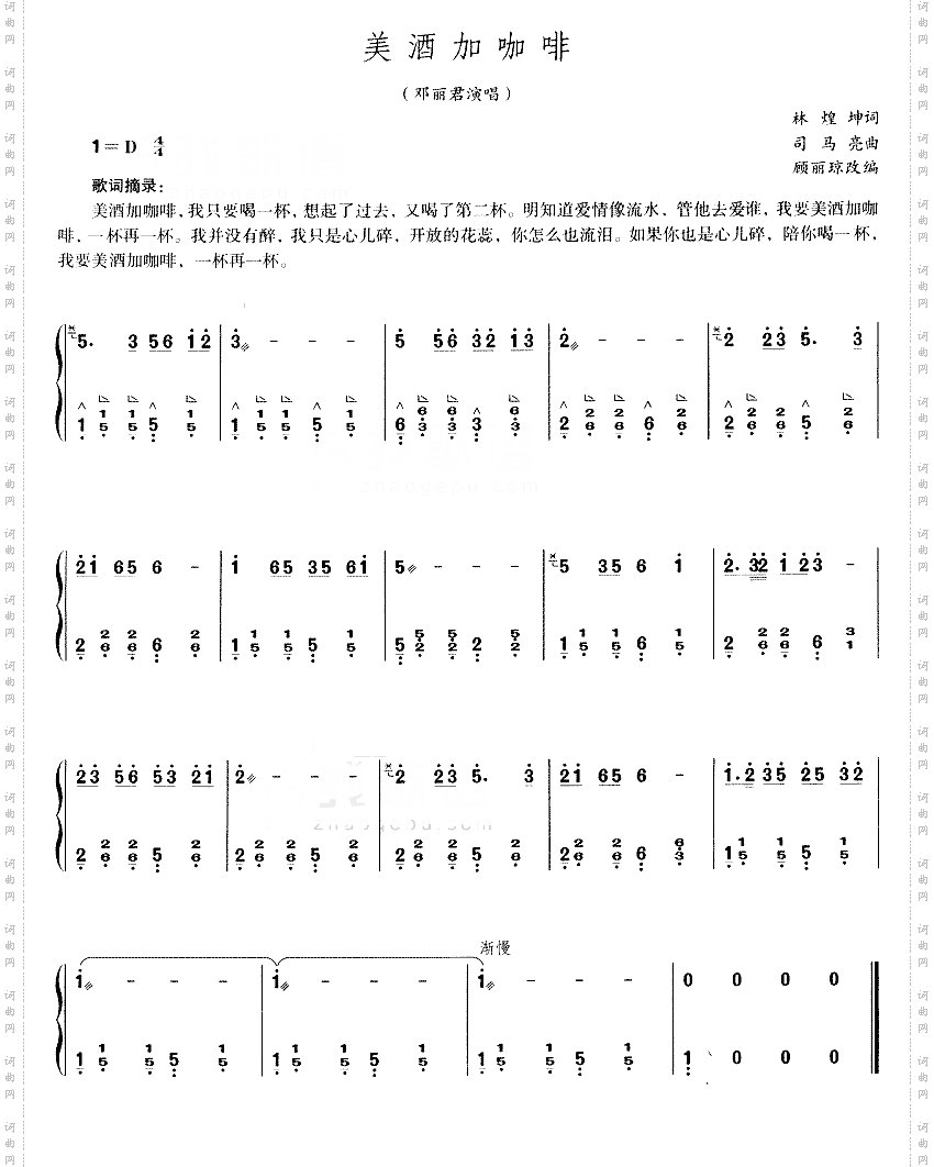 美酒加咖啡