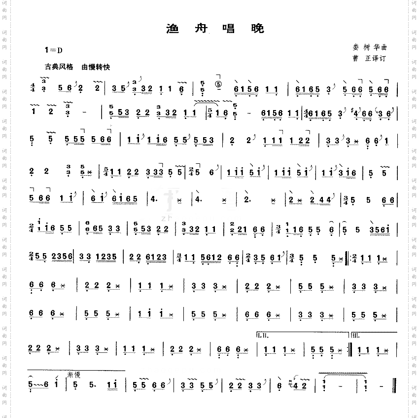 渔舟唱晚