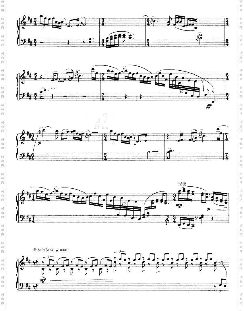 抒情幻想曲