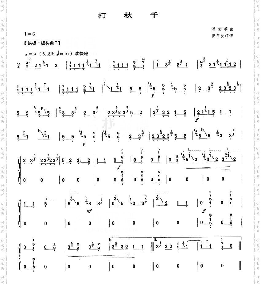 打秋千