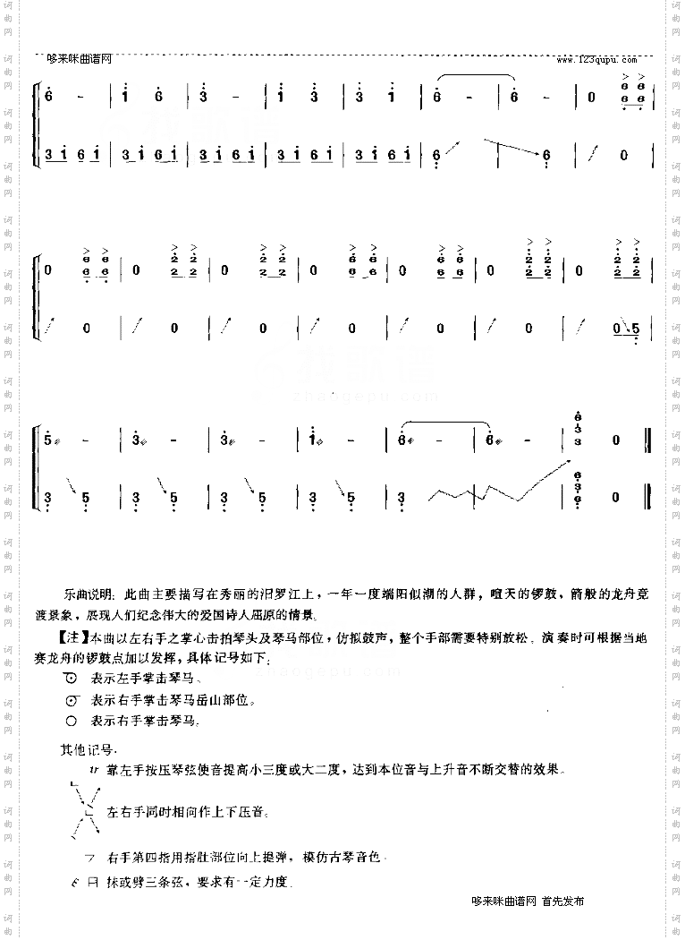 汨罗江上