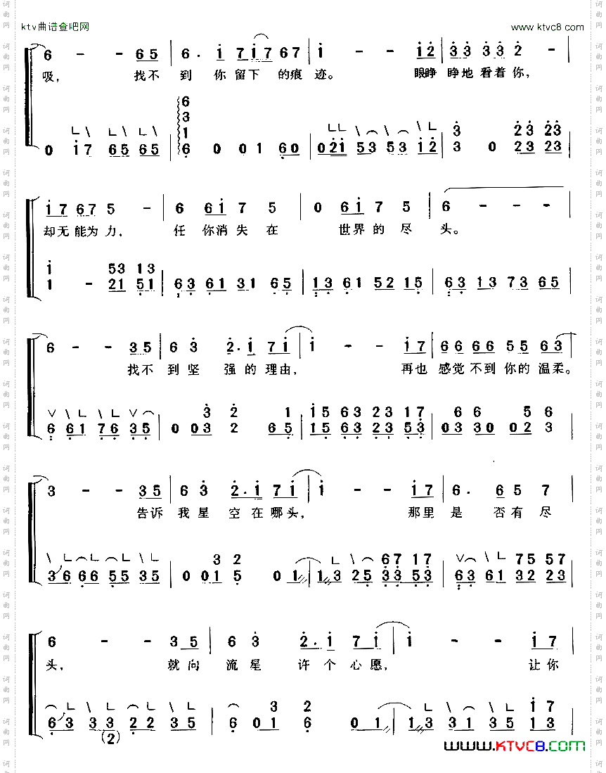 星语心愿古筝弹唱