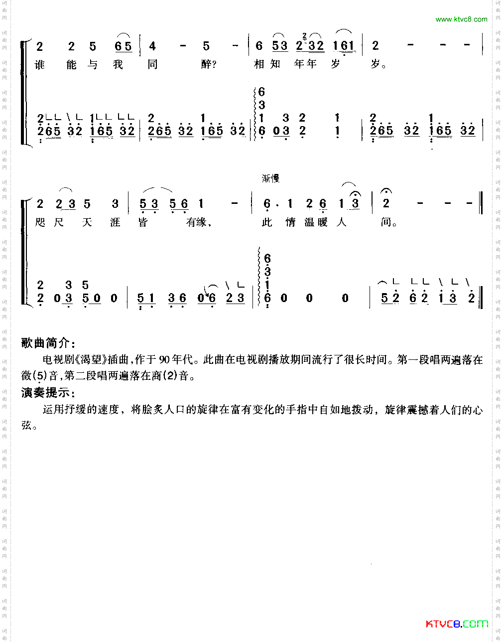 好人一生平安古筝弹唱