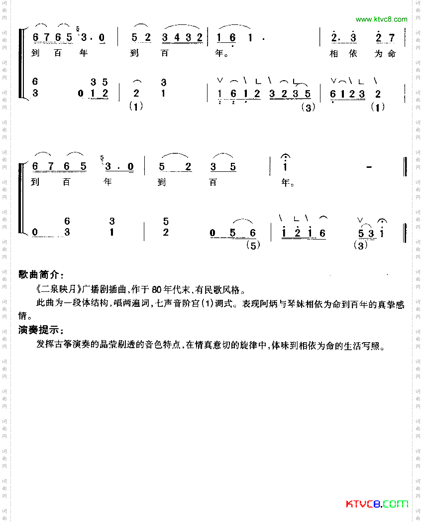湖光山影美如画古筝弹唱