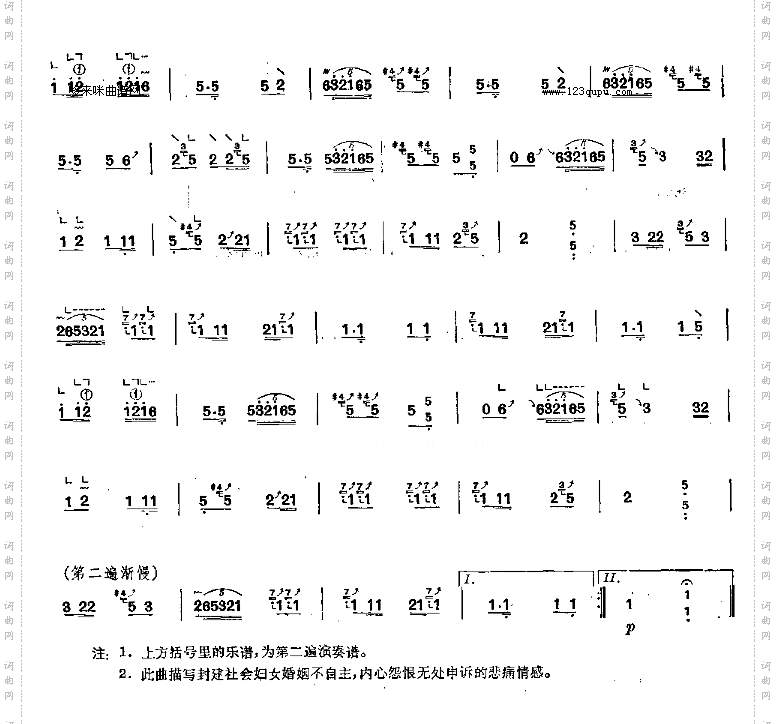 闺中怨-河南筝曲