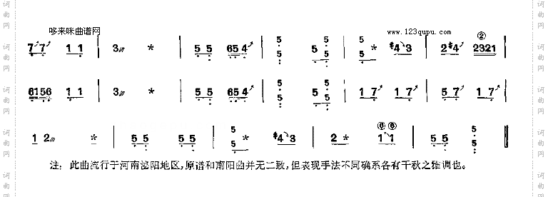 剪靛花-河南民间乐曲