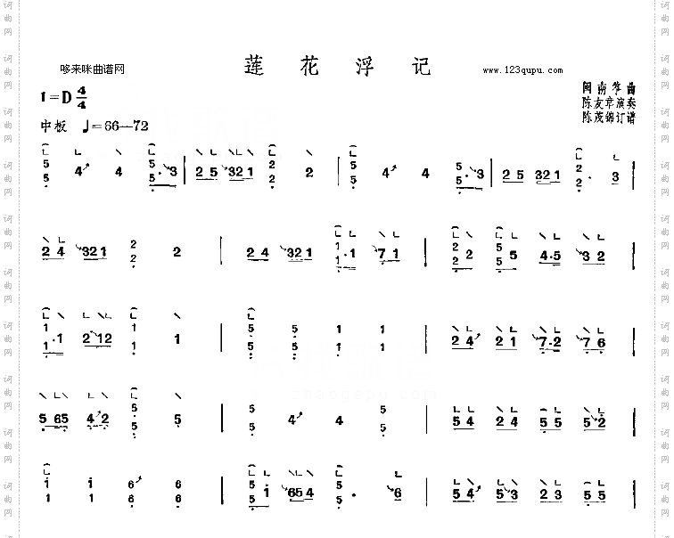 莲花浮记-闽南筝曲