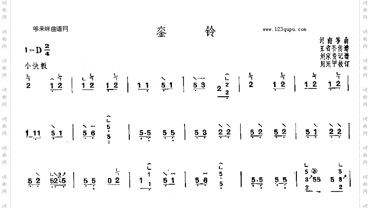 銮铃-河南筝曲