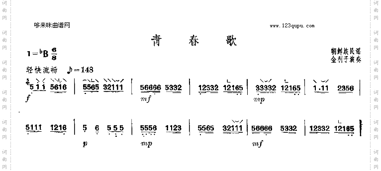 青春歌-朝鲜族民谣