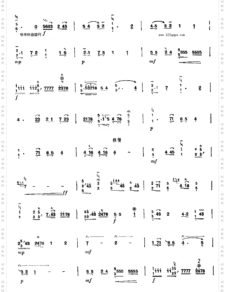 凄凉曲老五更-陕西筝曲