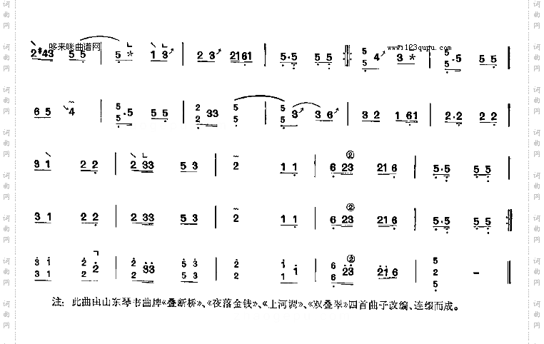 琴书曲牌联奏-山东筝曲