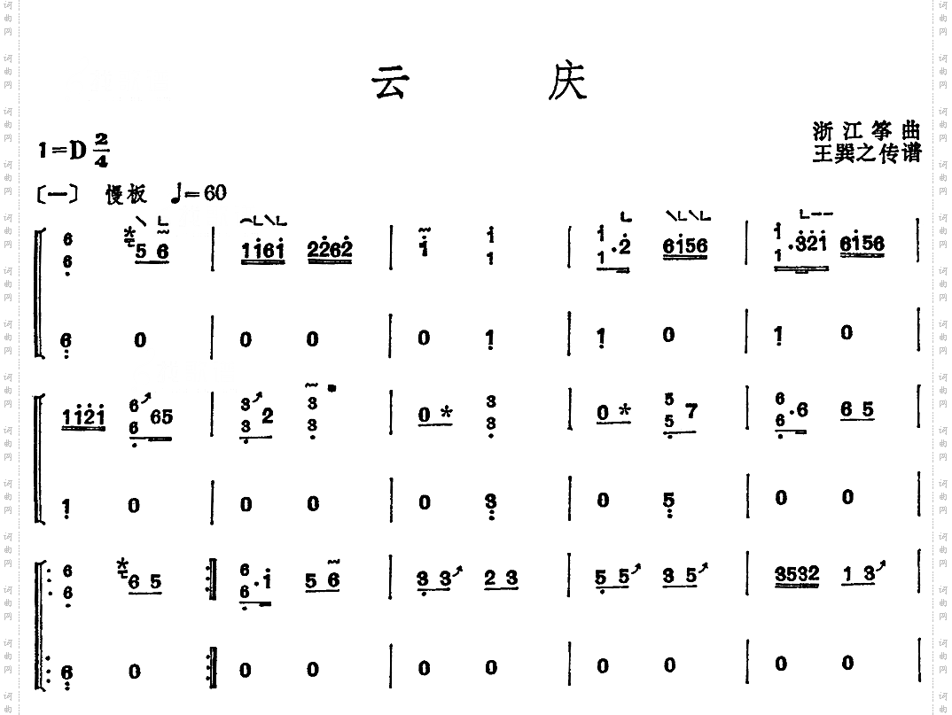 云庆