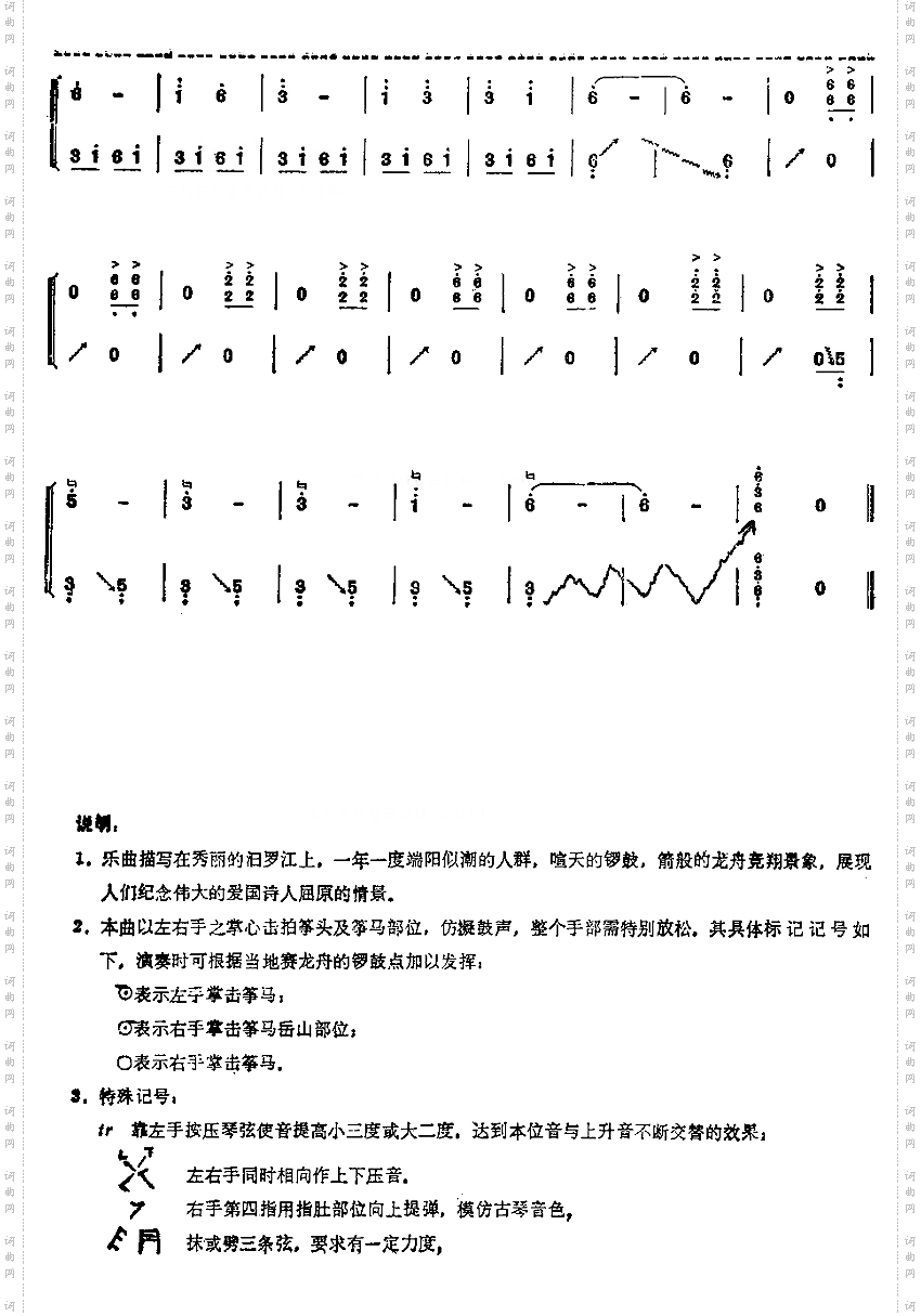 汩罗江上
