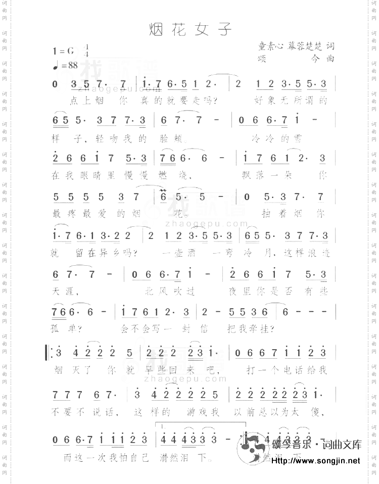 平湖秋月