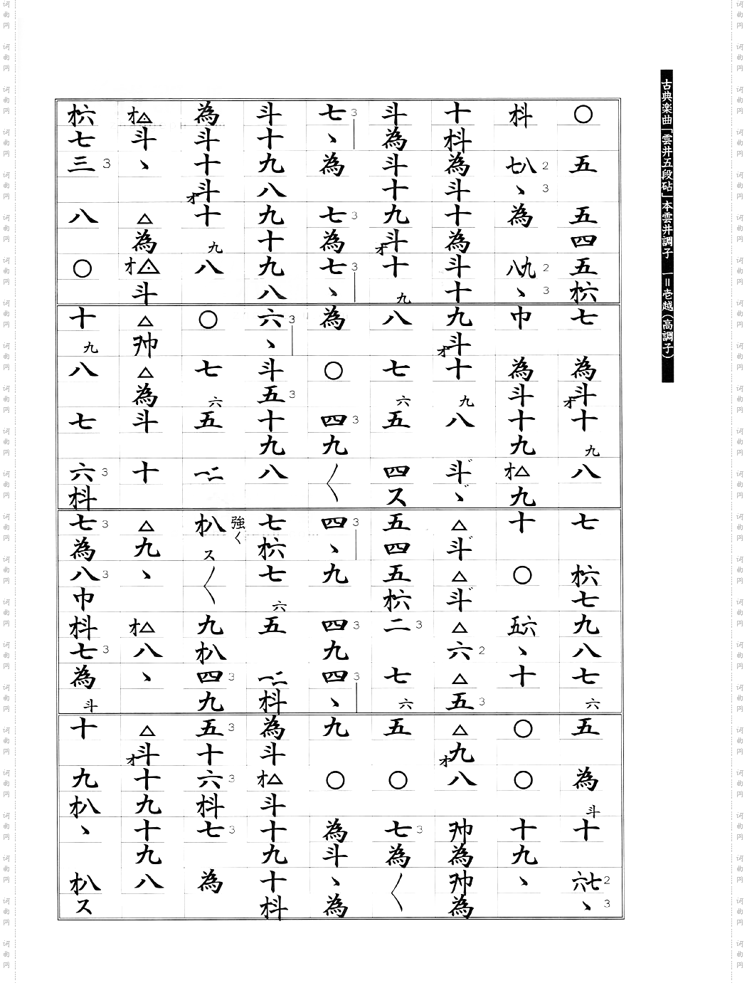 古典乐曲《云井五段砧》1