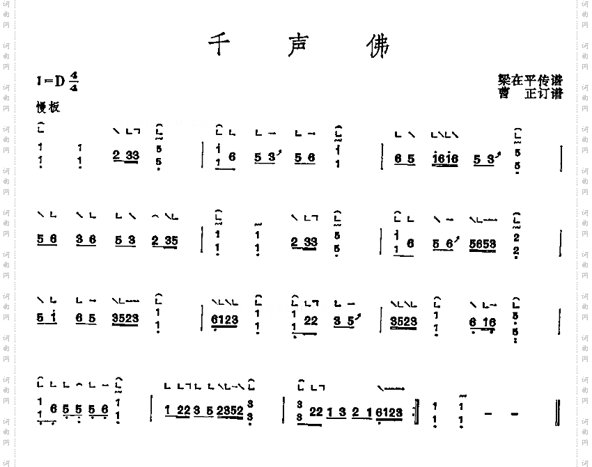 千声佛