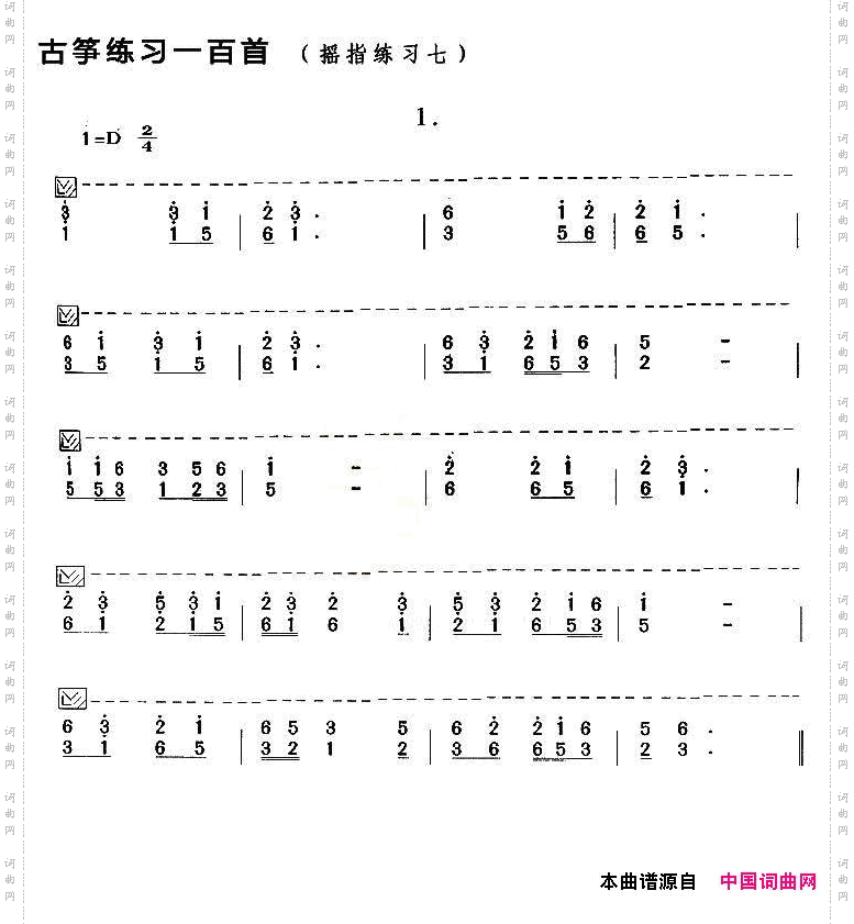 古筝练习：摇指练习7