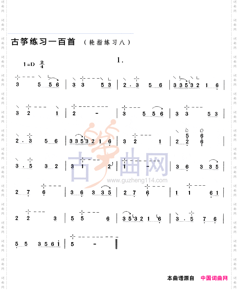 古筝练习：轮指练习8