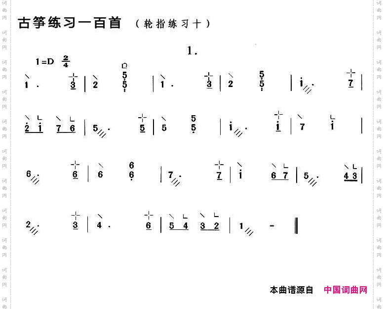 古筝练习：轮指练习10