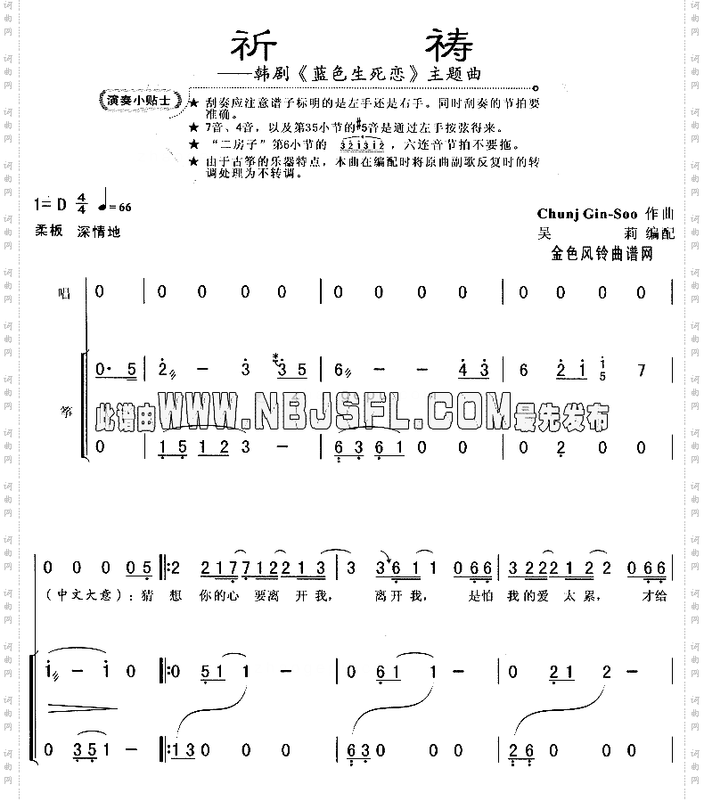 蓝色生死恋