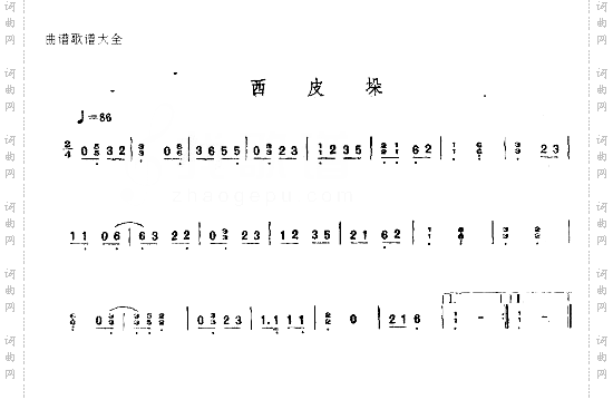 西皮垛