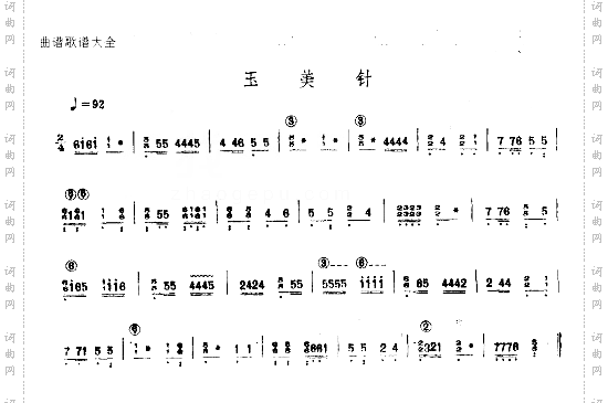 玉美针