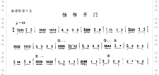 杨柳开门