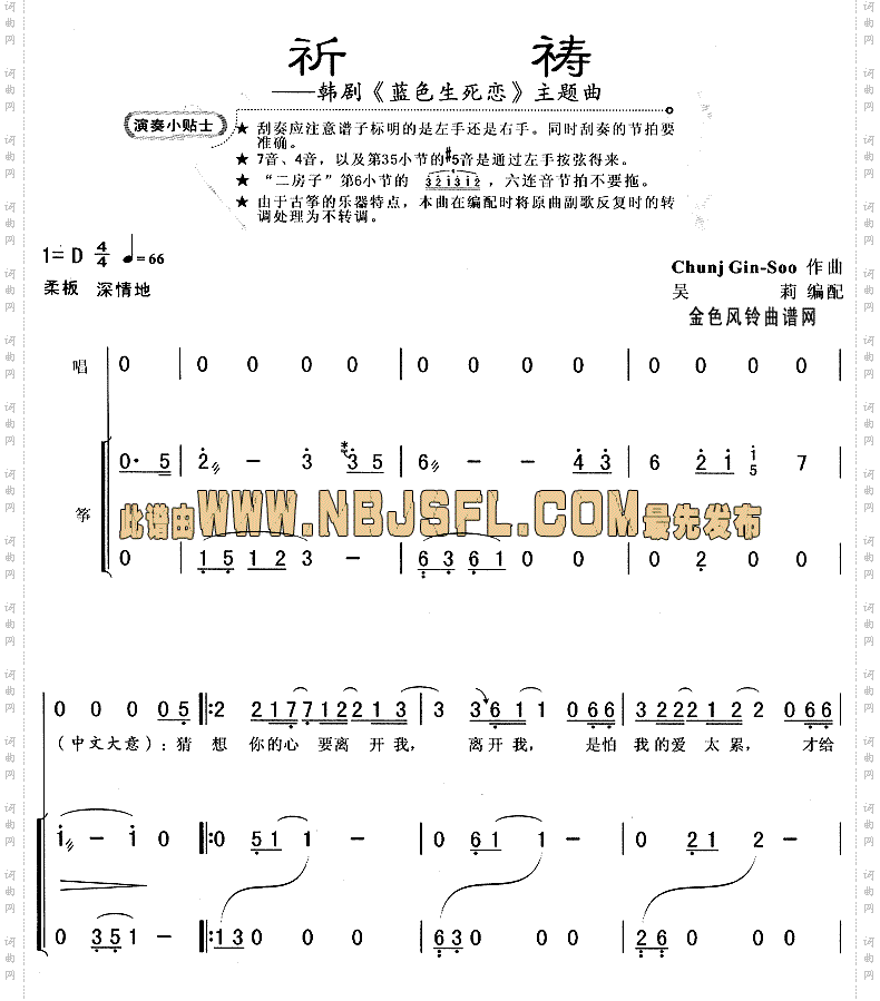 蓝色生死恋