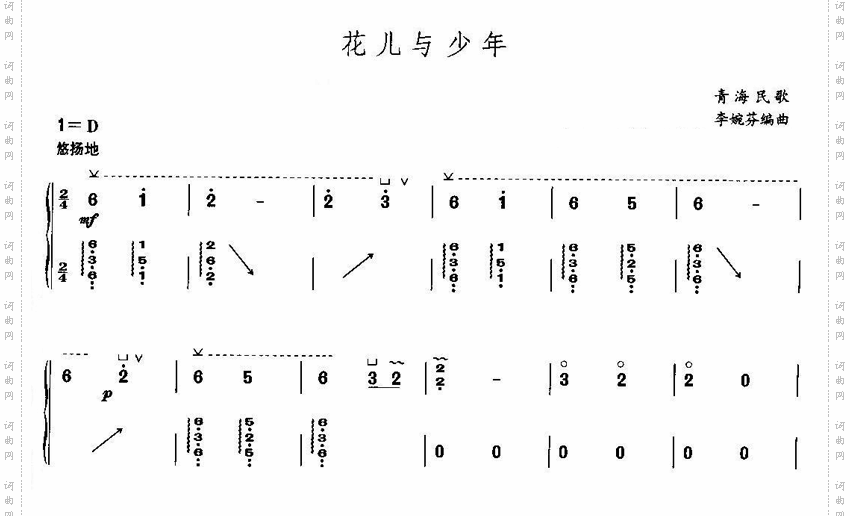 花儿与少年-古筝谱