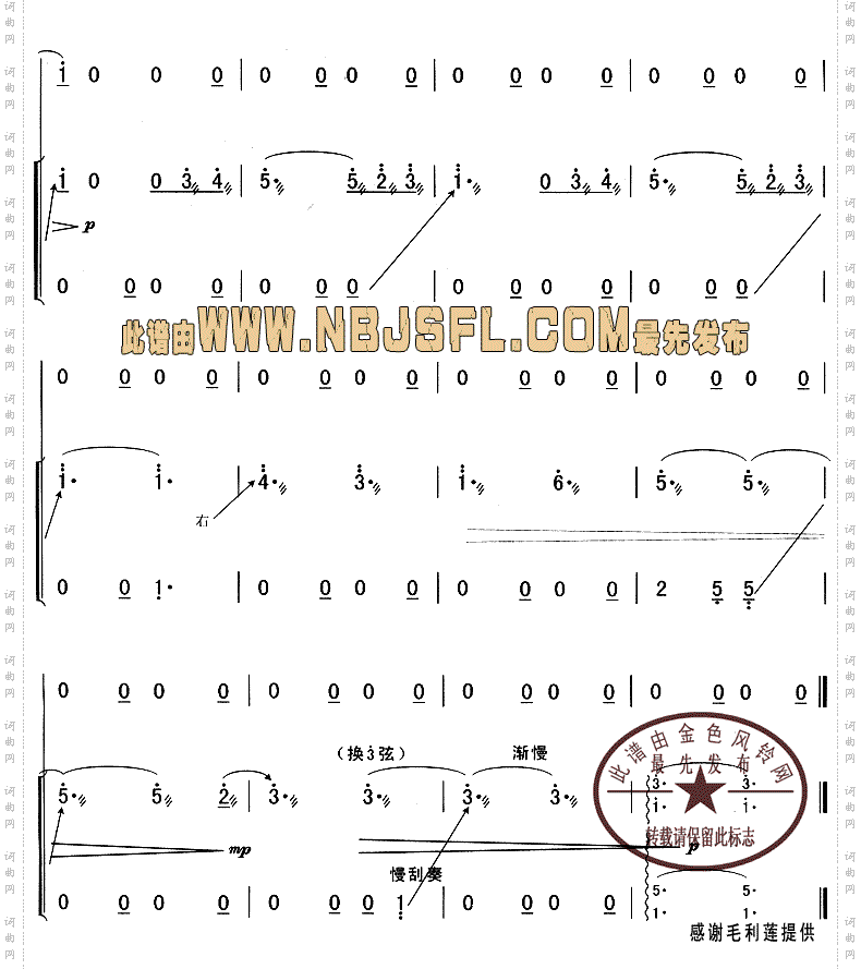 情深深雨濛濛同名电视剧主题歌古筝乐谱